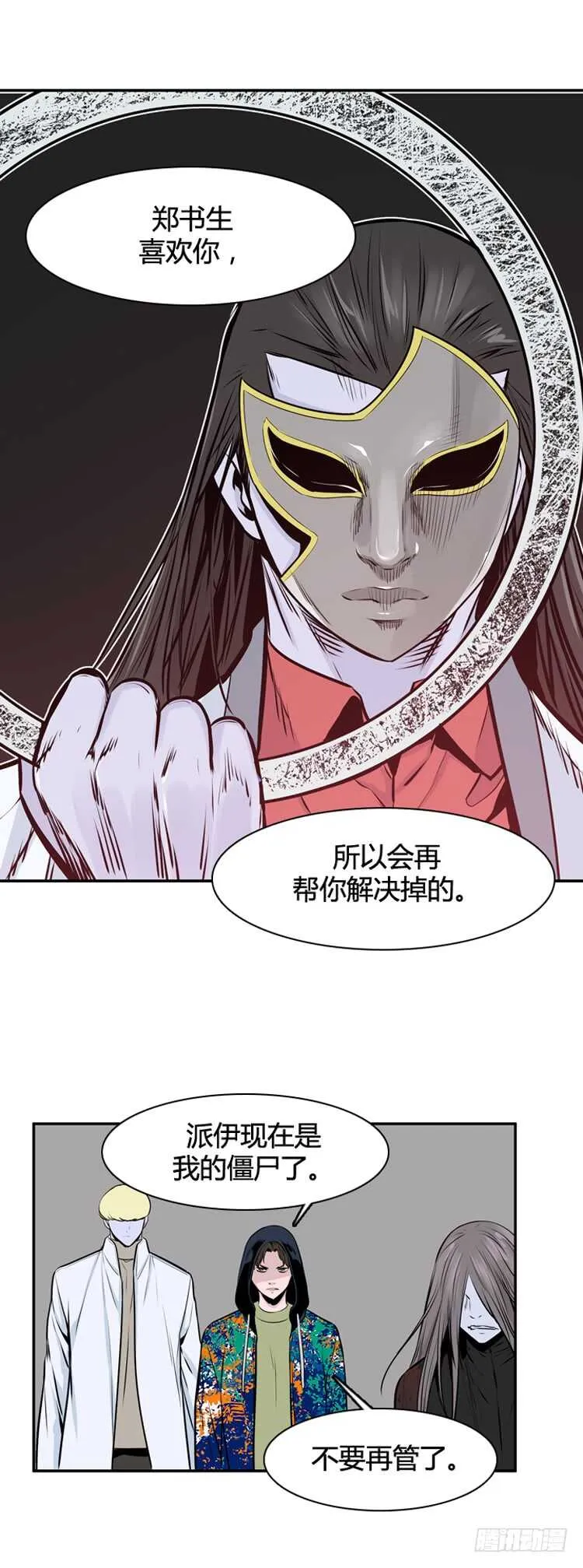 第458话 绪战4上 第22页