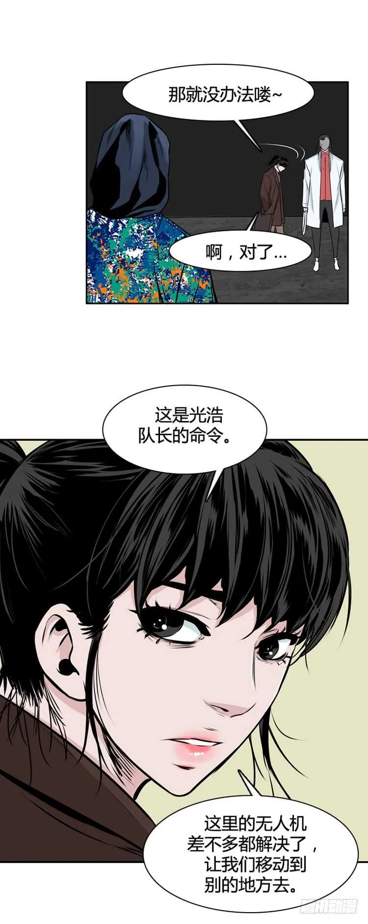 第458话 绪战4上 第23页