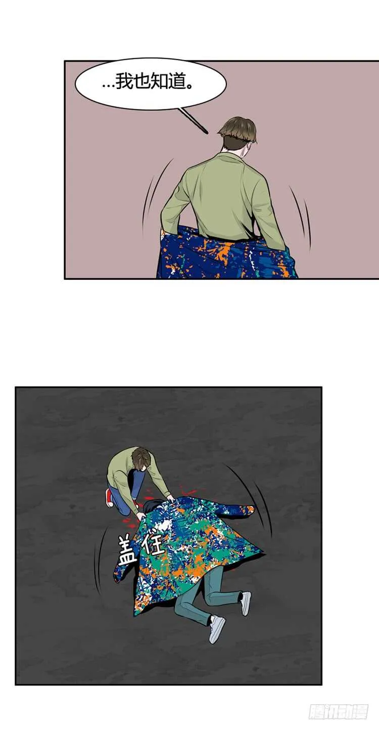 第458话 绪战4上 第26页