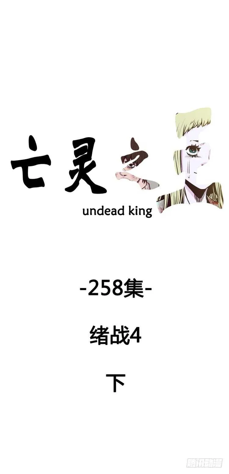 第459话 绪战4下 第1页