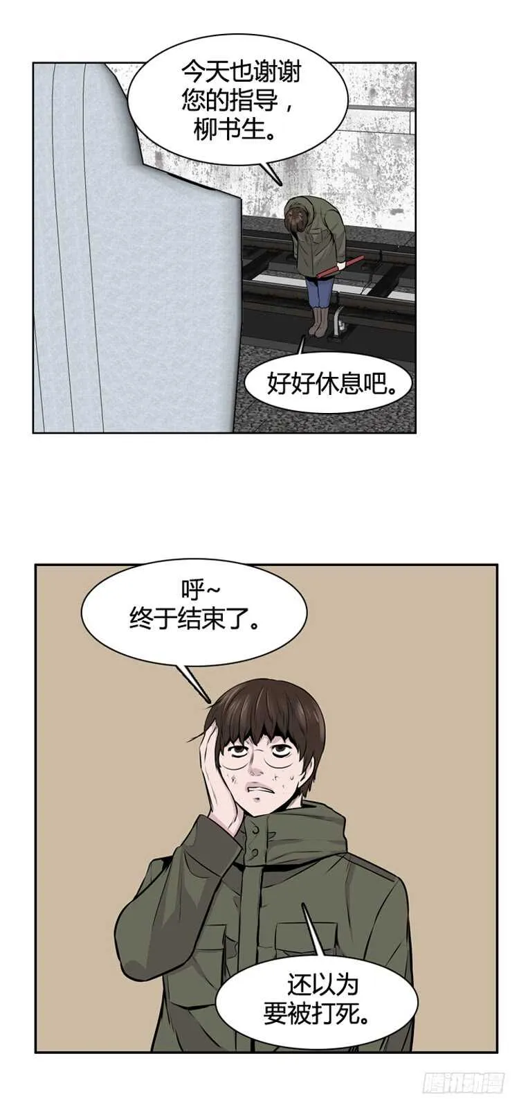 第460话 莱茵吉特和蕾刘 上 第3页