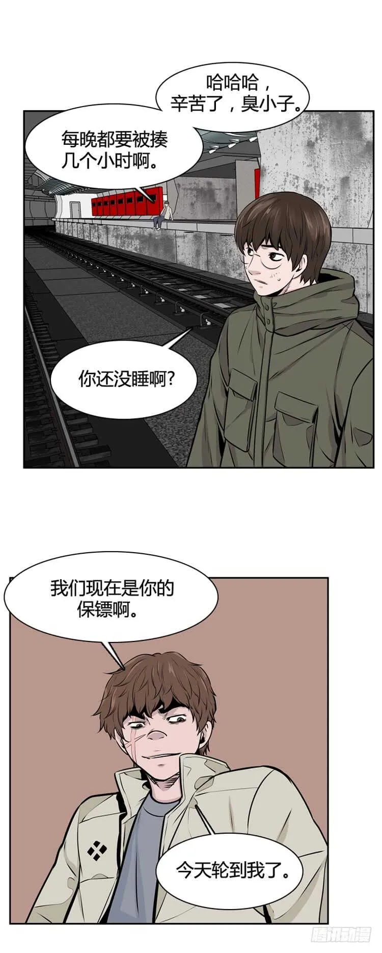 第460话 莱茵吉特和蕾刘 上 第4页