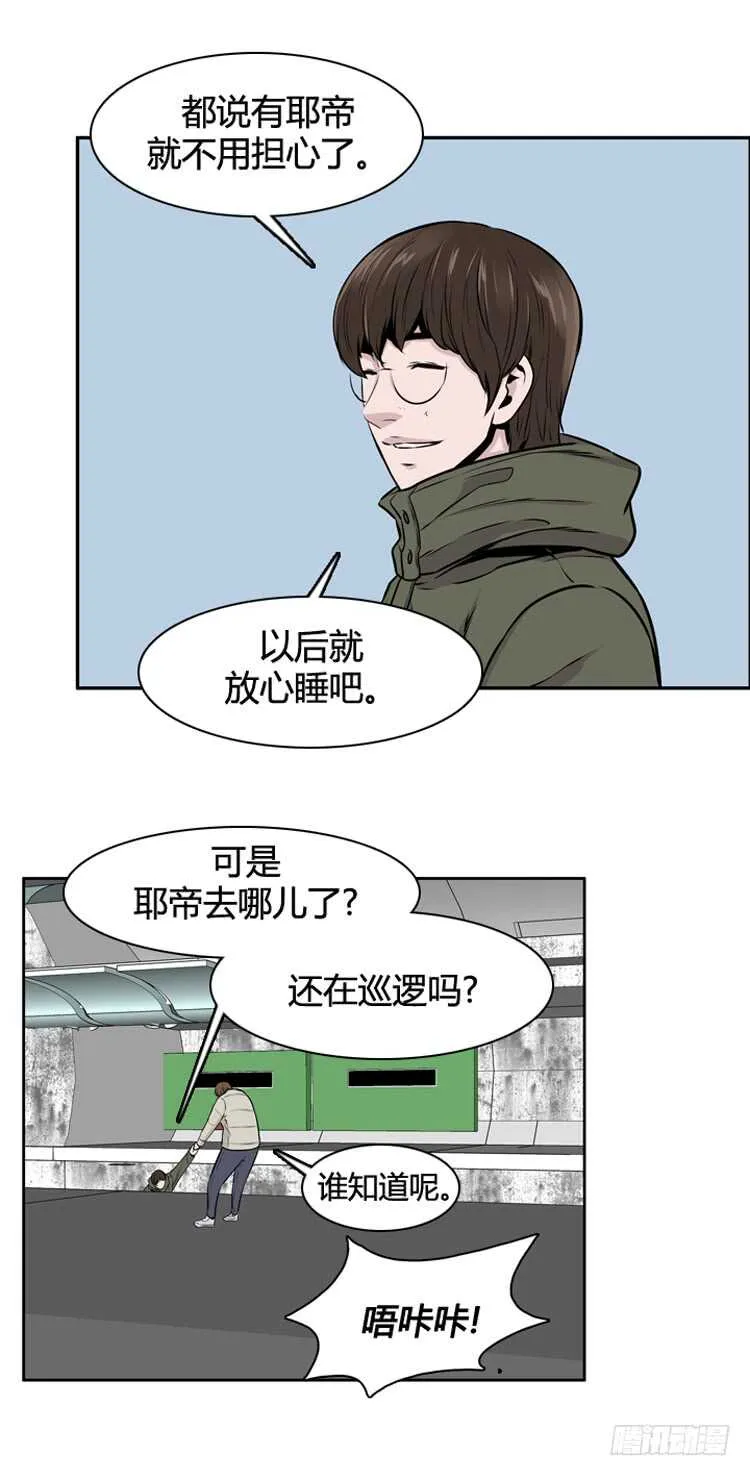 第460话 莱茵吉特和蕾刘 上 第5页