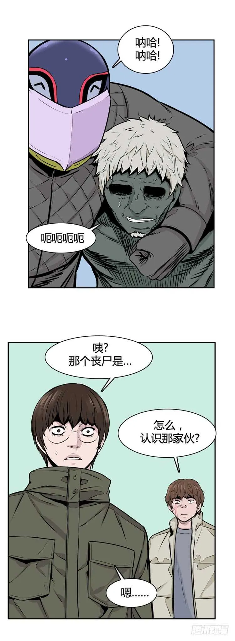 第460话 莱茵吉特和蕾刘 上 第7页