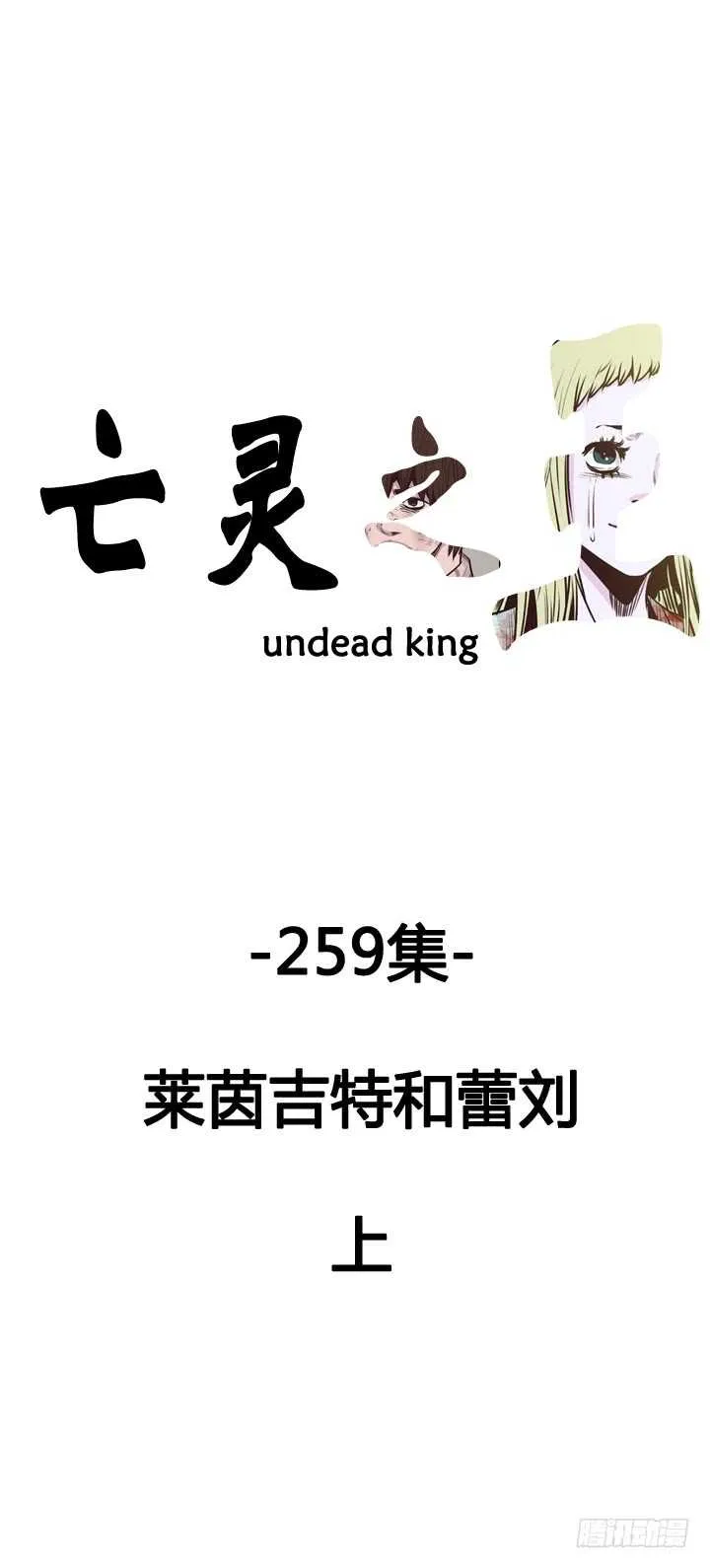 第460话 莱茵吉特和蕾刘 上 第9页