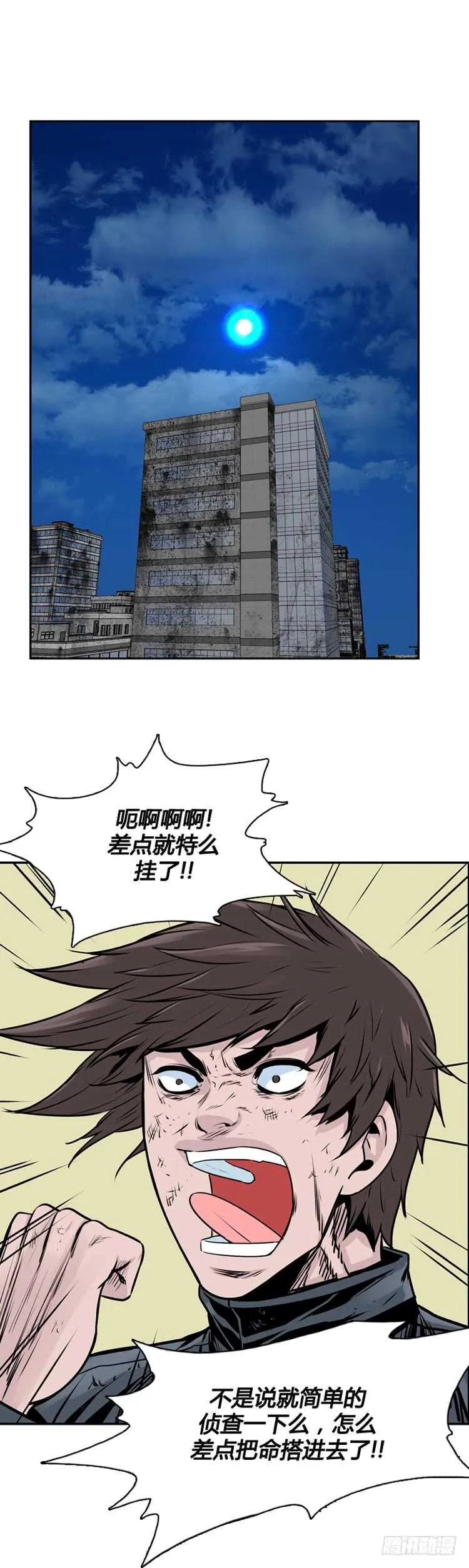 第460话 莱茵吉特和蕾刘 上 第10页