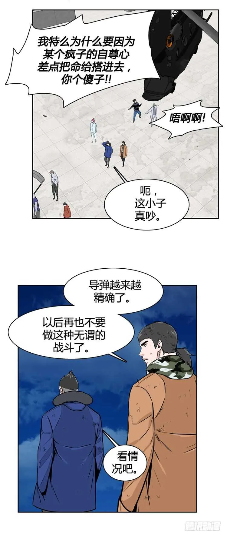 第460话 莱茵吉特和蕾刘 上 第11页