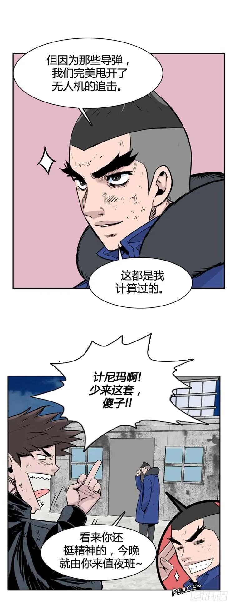 第460话 莱茵吉特和蕾刘 上 第12页