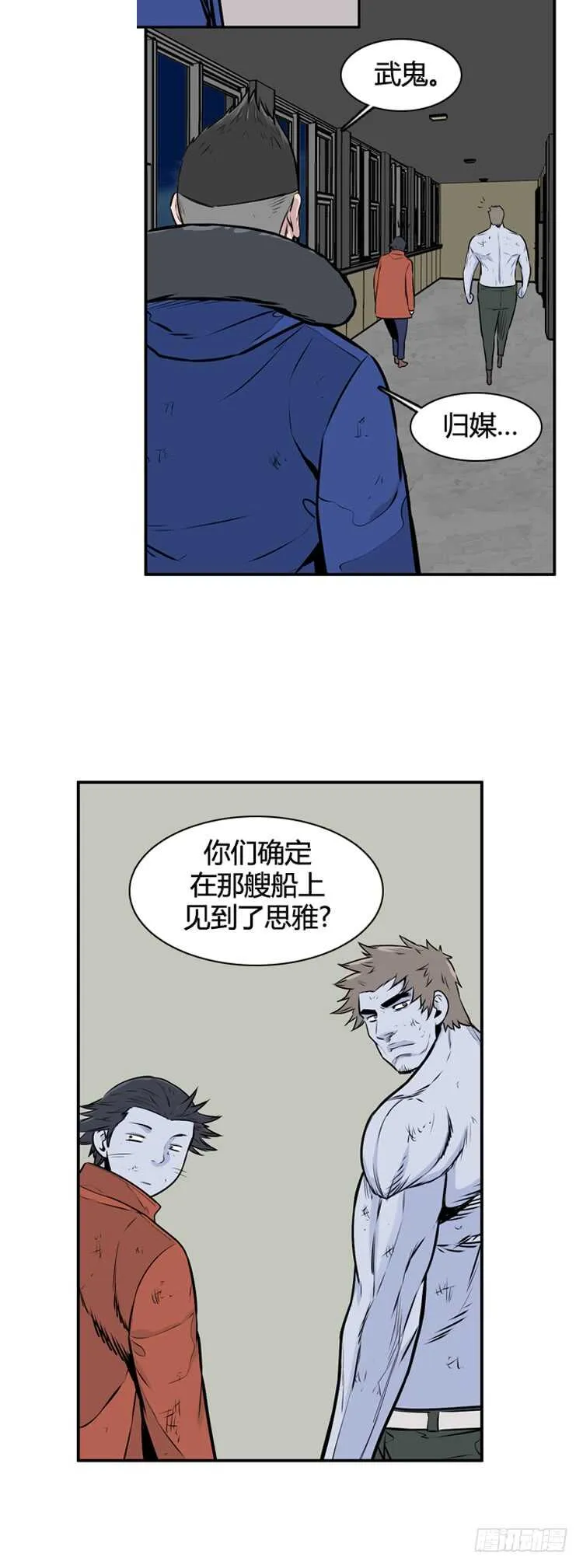 第460话 莱茵吉特和蕾刘 上 第15页