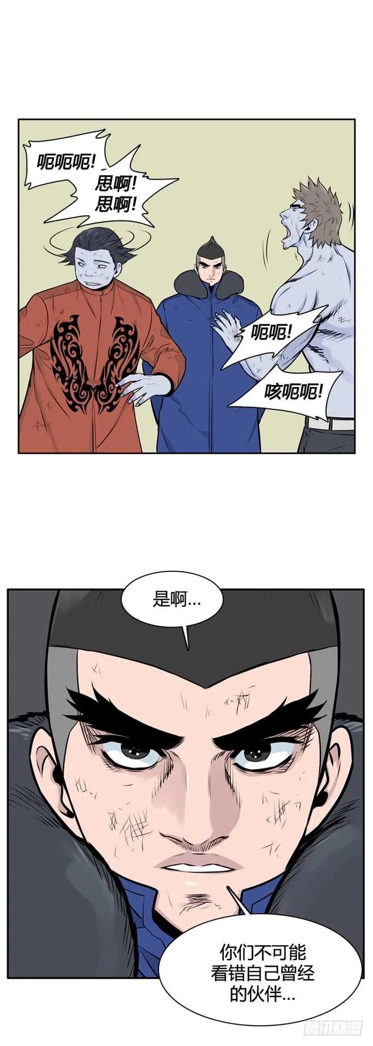 第460话 莱茵吉特和蕾刘 上 第18页