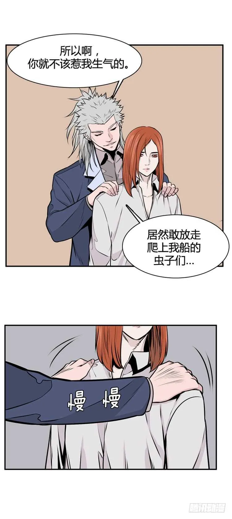 第460话 莱茵吉特和蕾刘 上 第23页