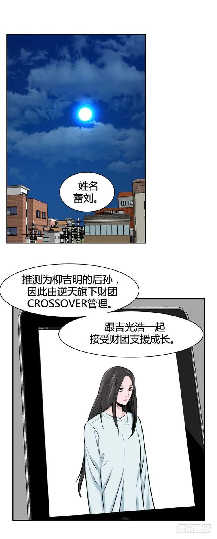第462话 莱茵吉特和蕾刘2 上 第2页