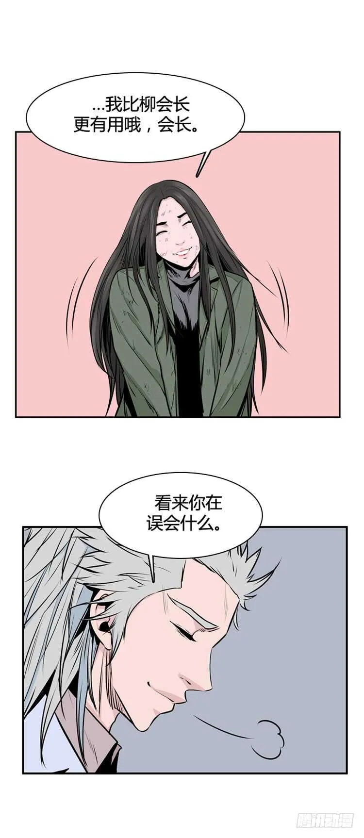 第462话 莱茵吉特和蕾刘2 上 第10页