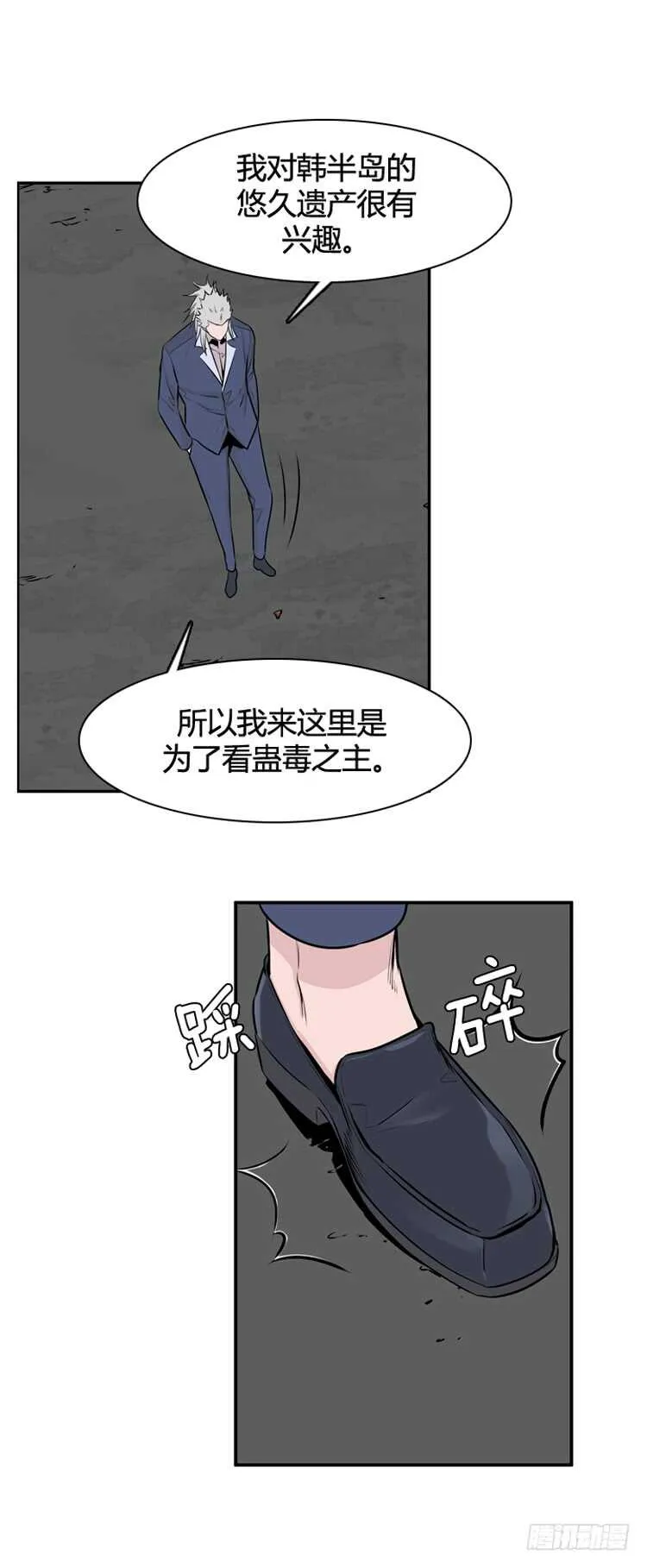 第462话 莱茵吉特和蕾刘2 上 第11页