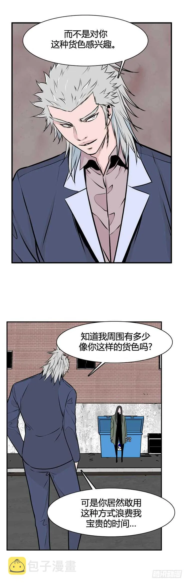 第462话 莱茵吉特和蕾刘2 上 第12页