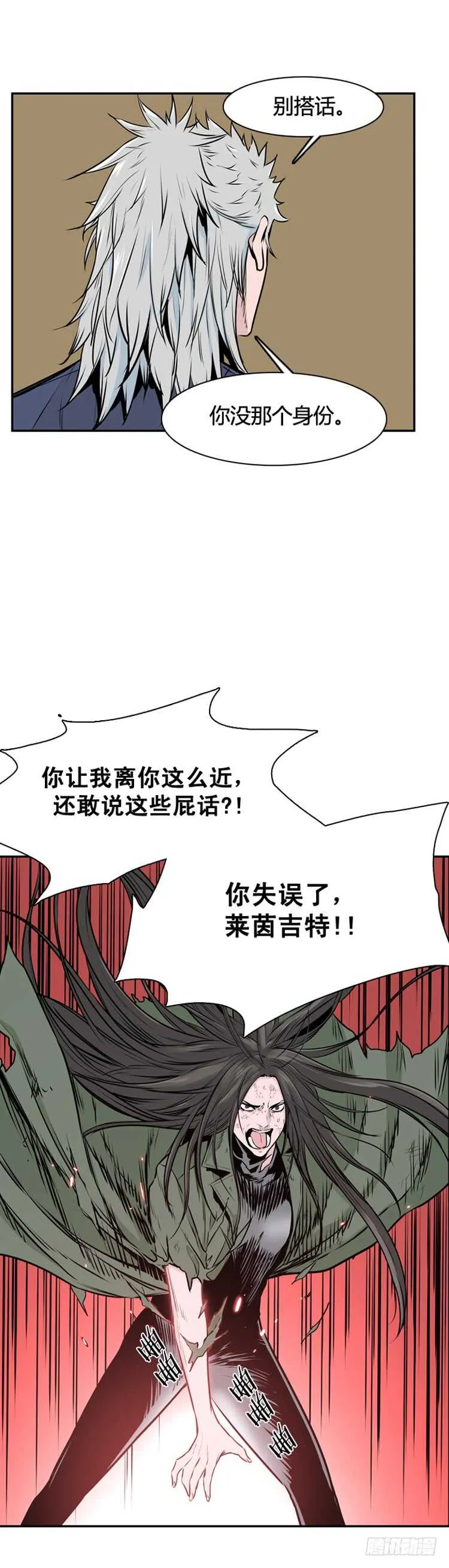 第462话 莱茵吉特和蕾刘2 上 第16页
