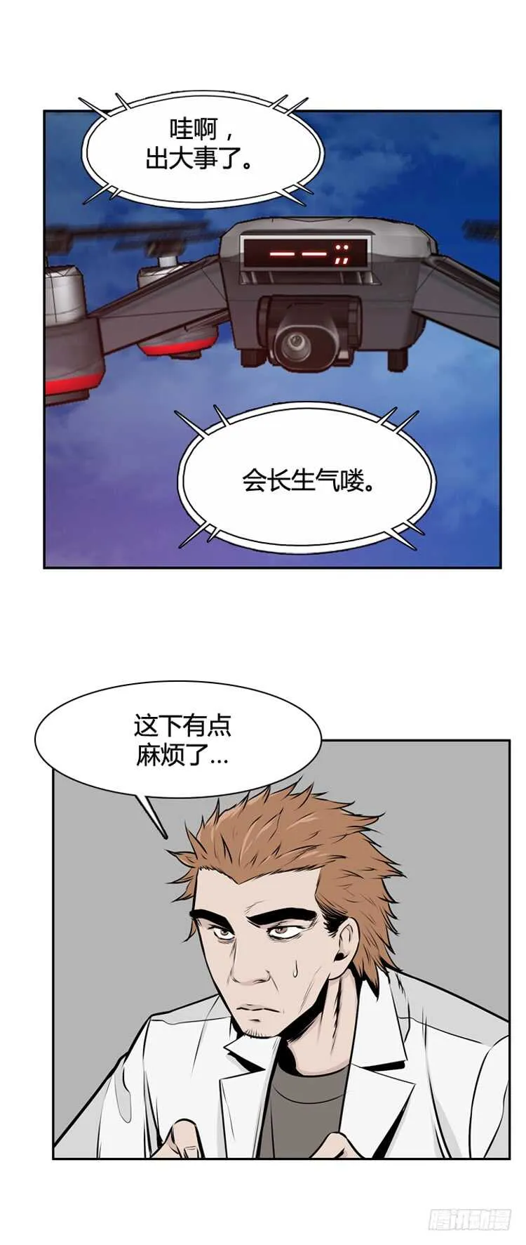 第462话 莱茵吉特和蕾刘2 上 第18页