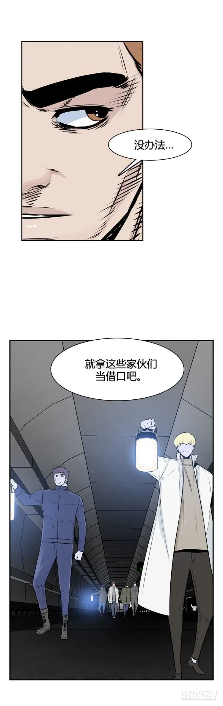 第462话 莱茵吉特和蕾刘2 上 第19页