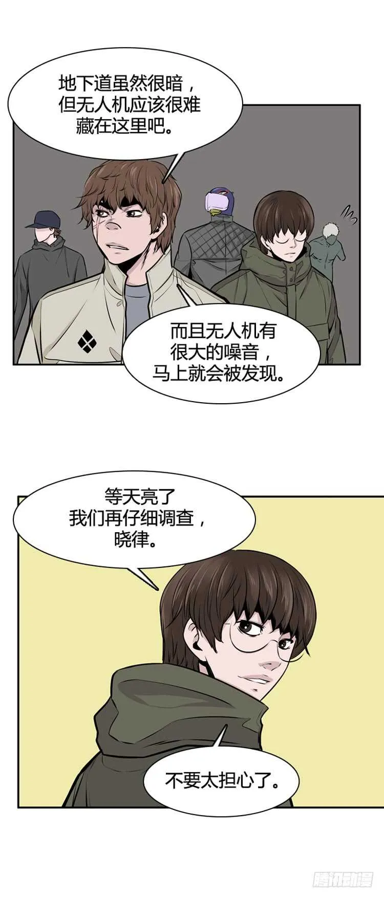 第462话 莱茵吉特和蕾刘2 上 第20页