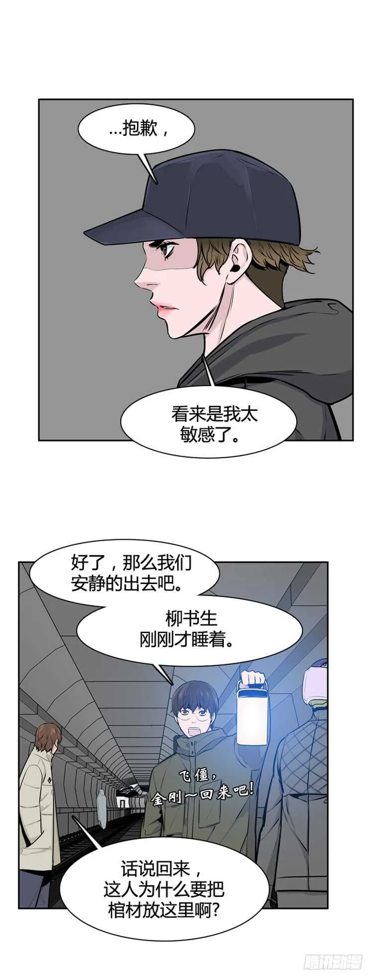 第462话 莱茵吉特和蕾刘2 上 第21页