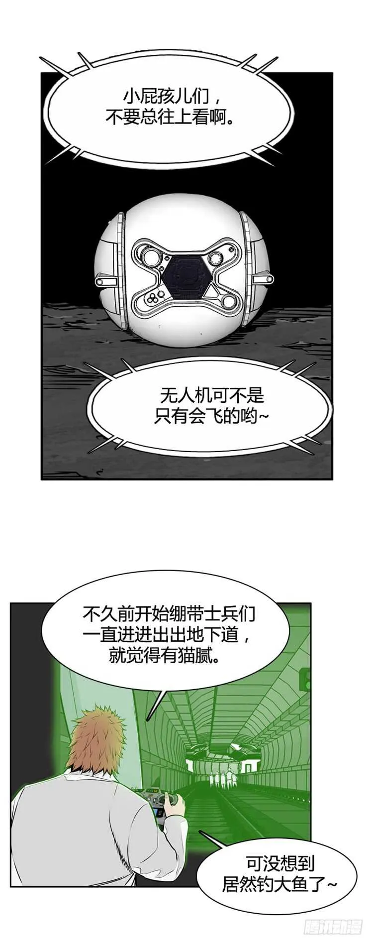 第462话 莱茵吉特和蕾刘2 上 第24页