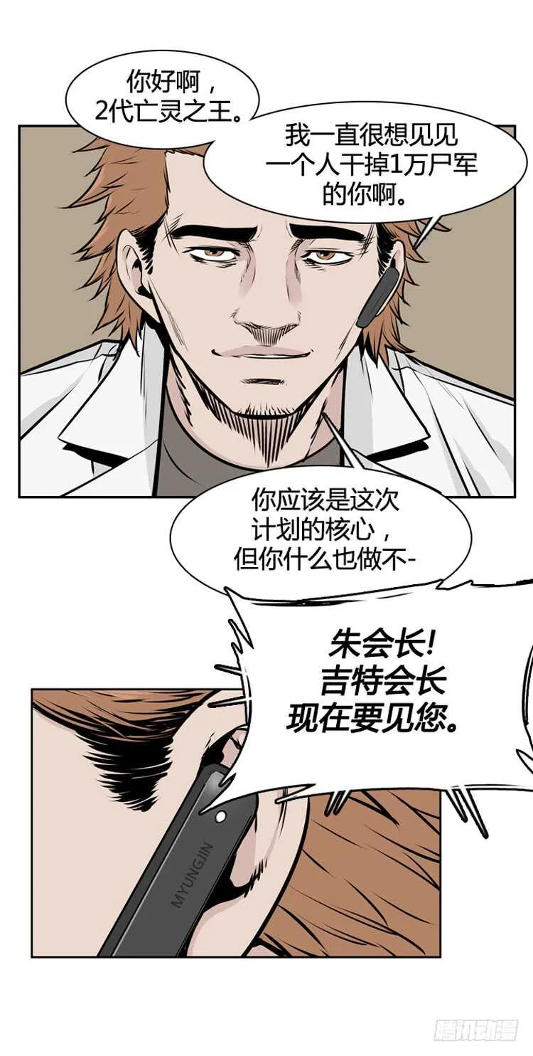 第462话 莱茵吉特和蕾刘2 上 第25页