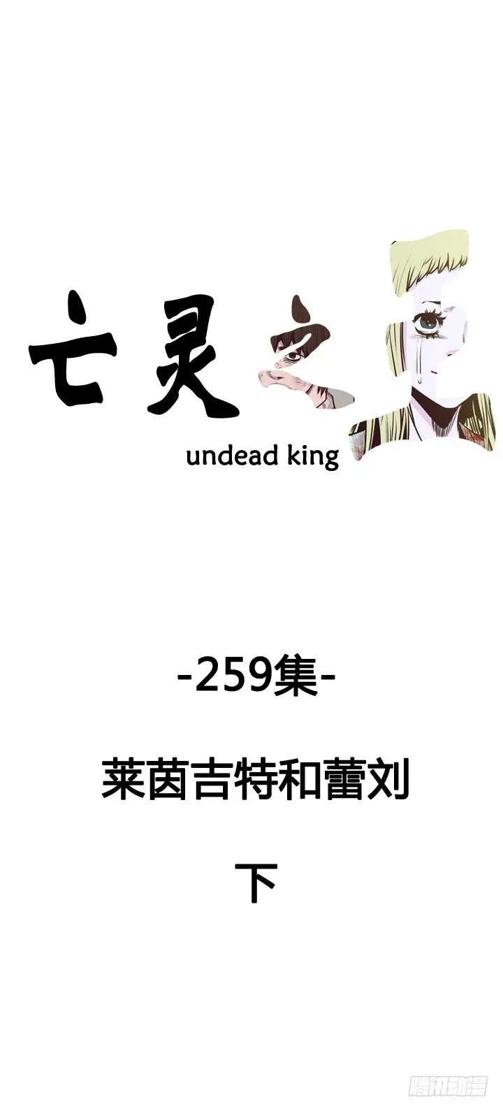 第461话 莱茵吉特和蕾刘 下 第1页