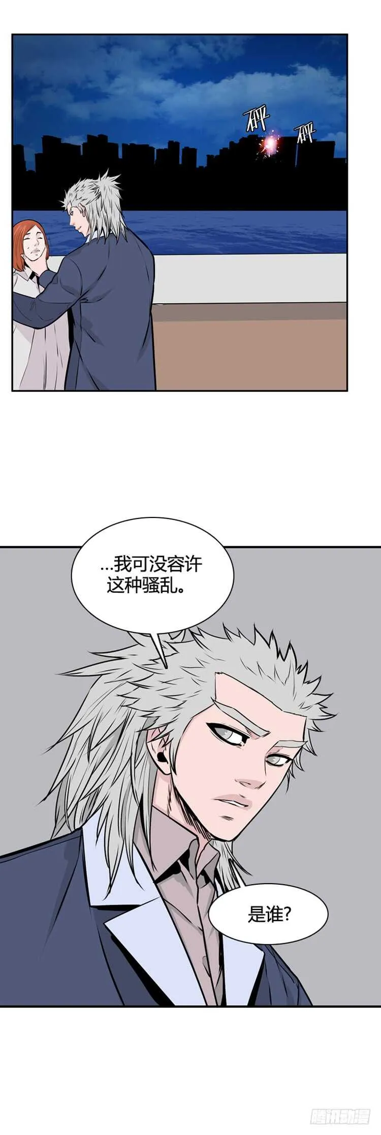 第461话 莱茵吉特和蕾刘 下 第2页