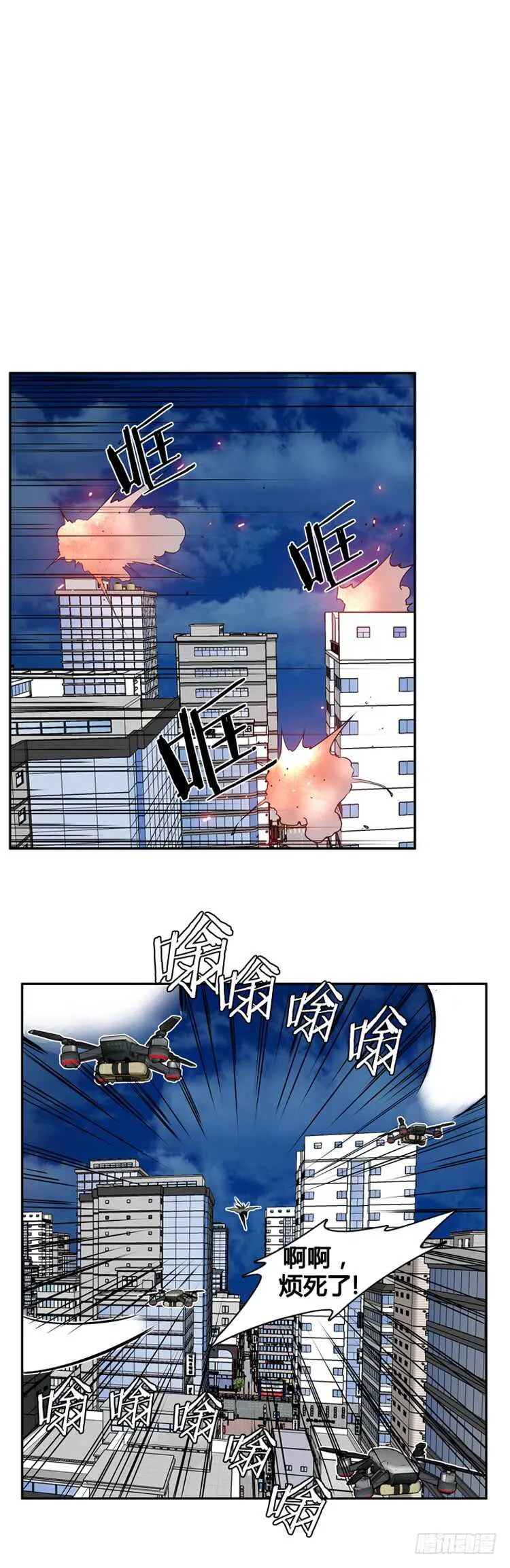 第461话 莱茵吉特和蕾刘 下 第3页