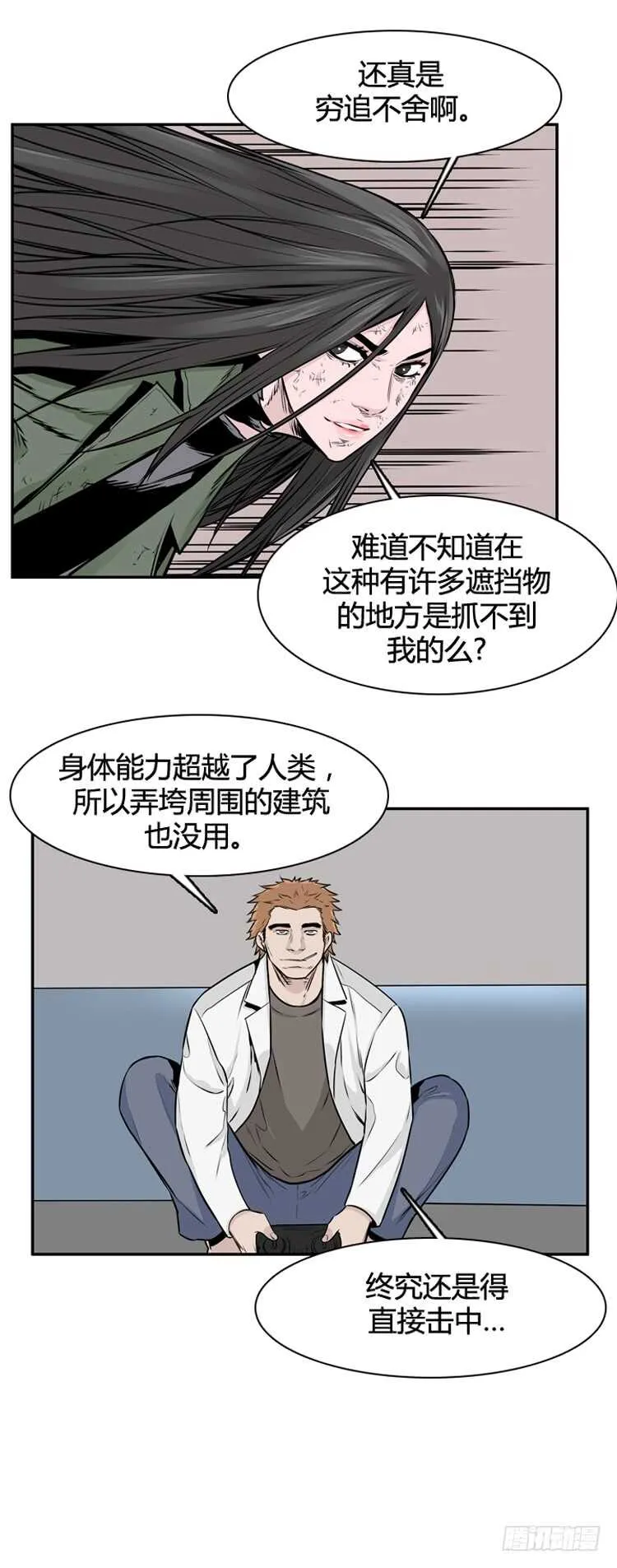 第461话 莱茵吉特和蕾刘 下 第4页
