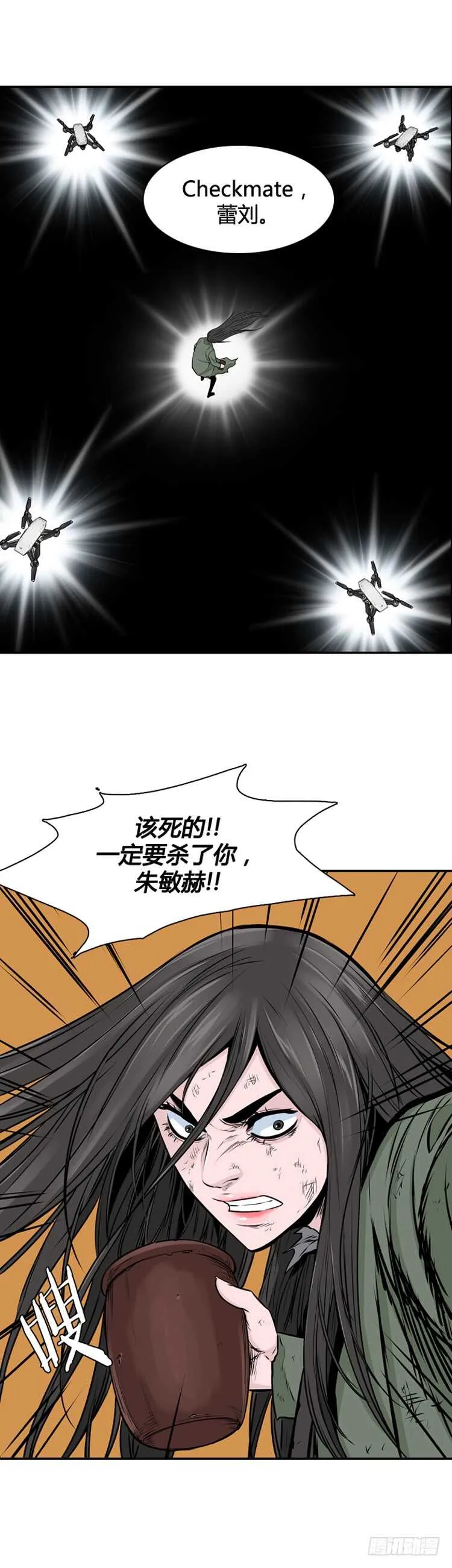 第461话 莱茵吉特和蕾刘 下 第7页