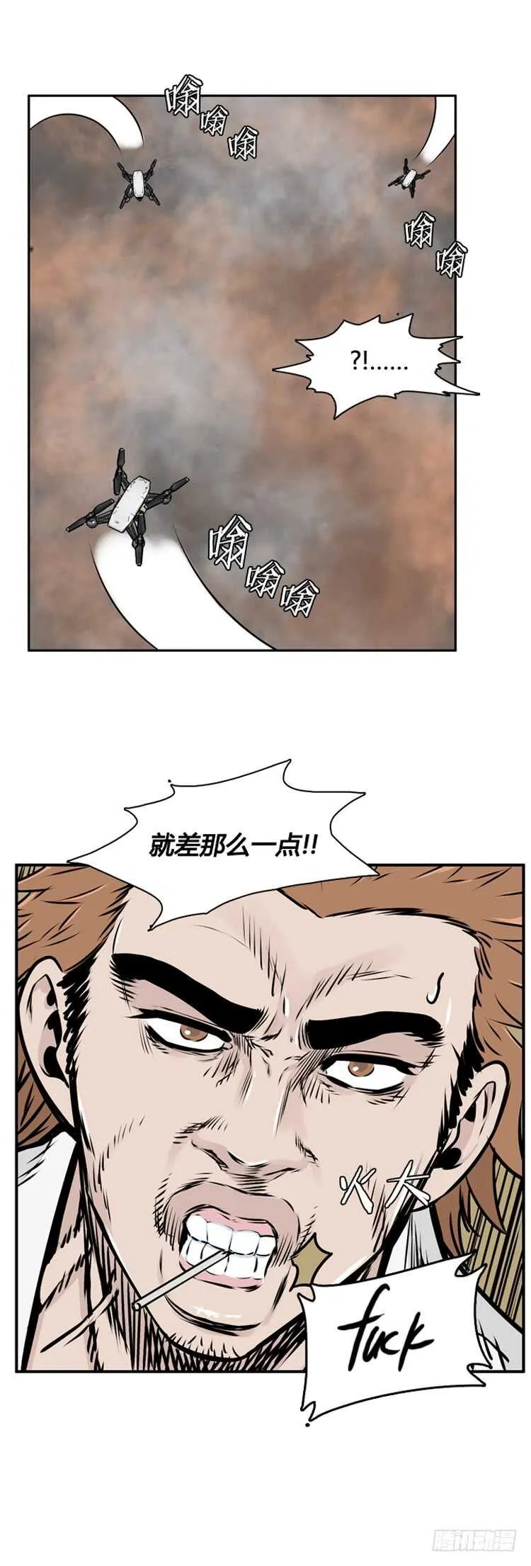 第461话 莱茵吉特和蕾刘 下 第9页
