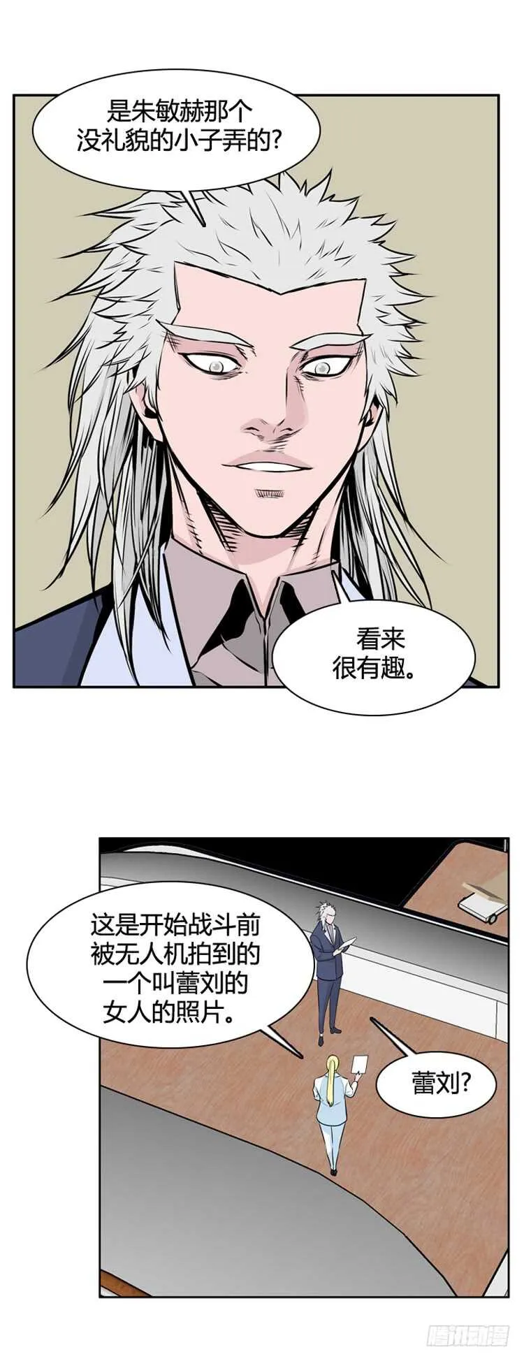 第461话 莱茵吉特和蕾刘 下 第13页