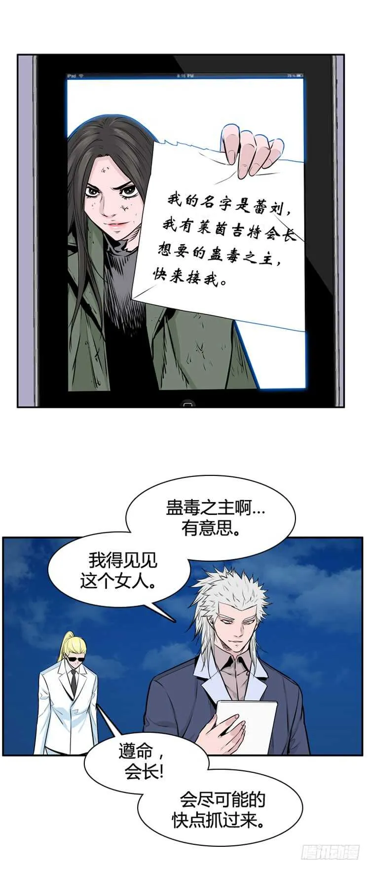 第461话 莱茵吉特和蕾刘 下 第14页
