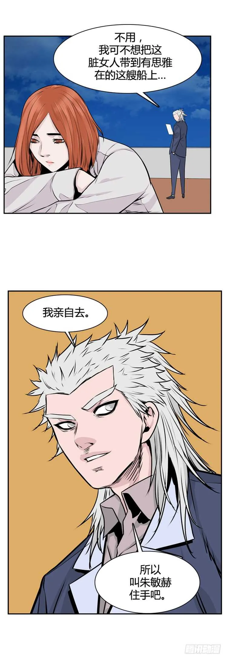 第461话 莱茵吉特和蕾刘 下 第15页