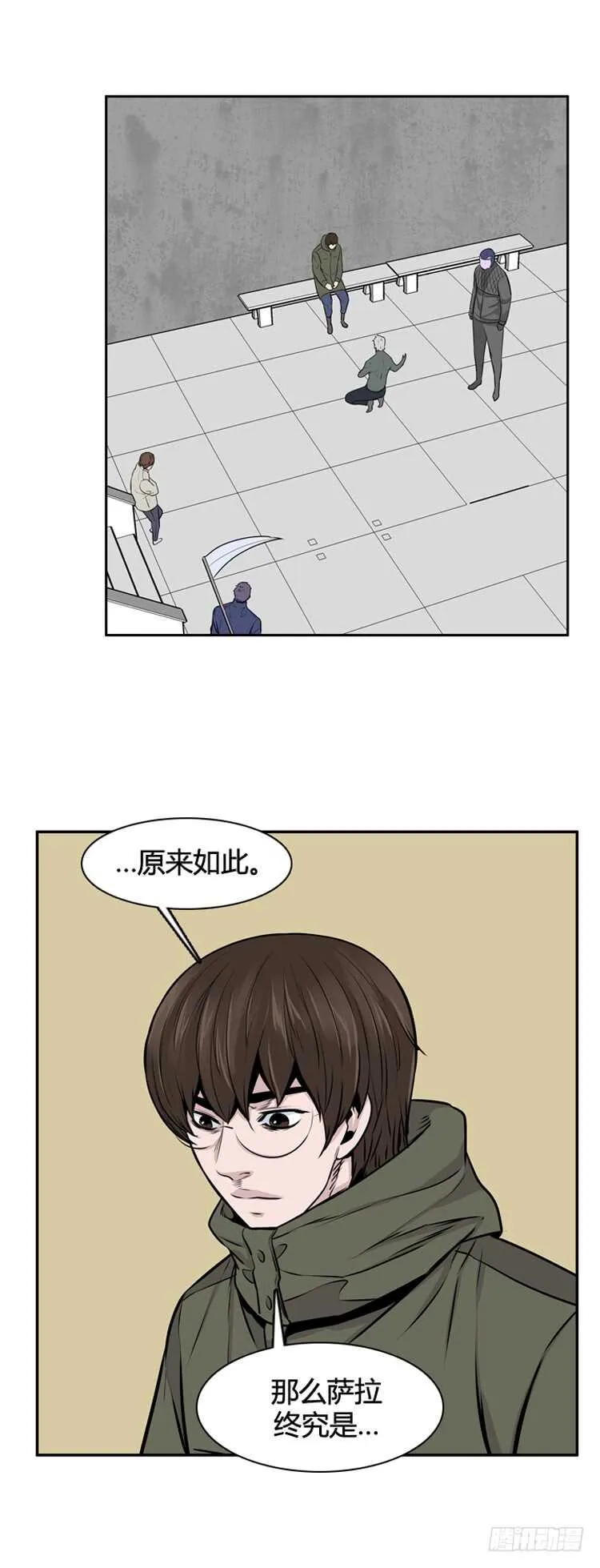 第461话 莱茵吉特和蕾刘 下 第17页