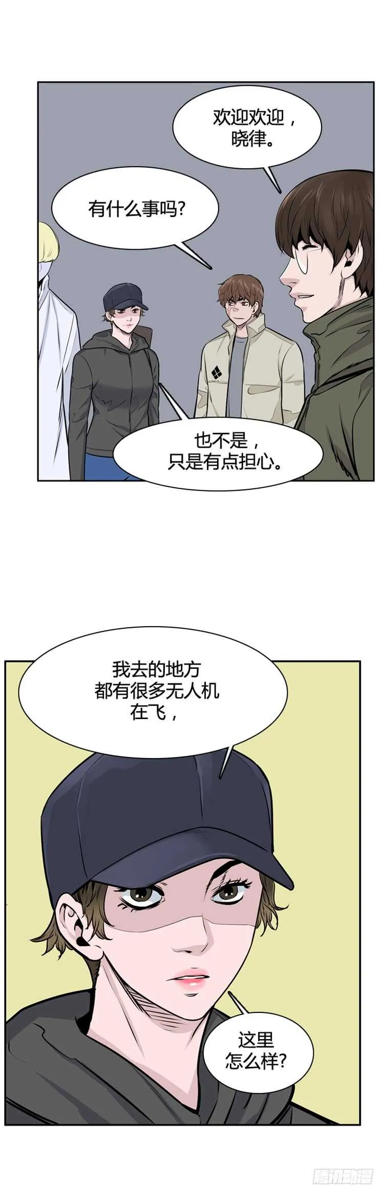 第461话 莱茵吉特和蕾刘 下 第20页
