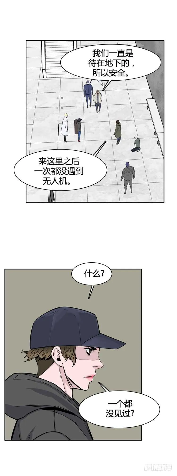 第461话 莱茵吉特和蕾刘 下 第21页