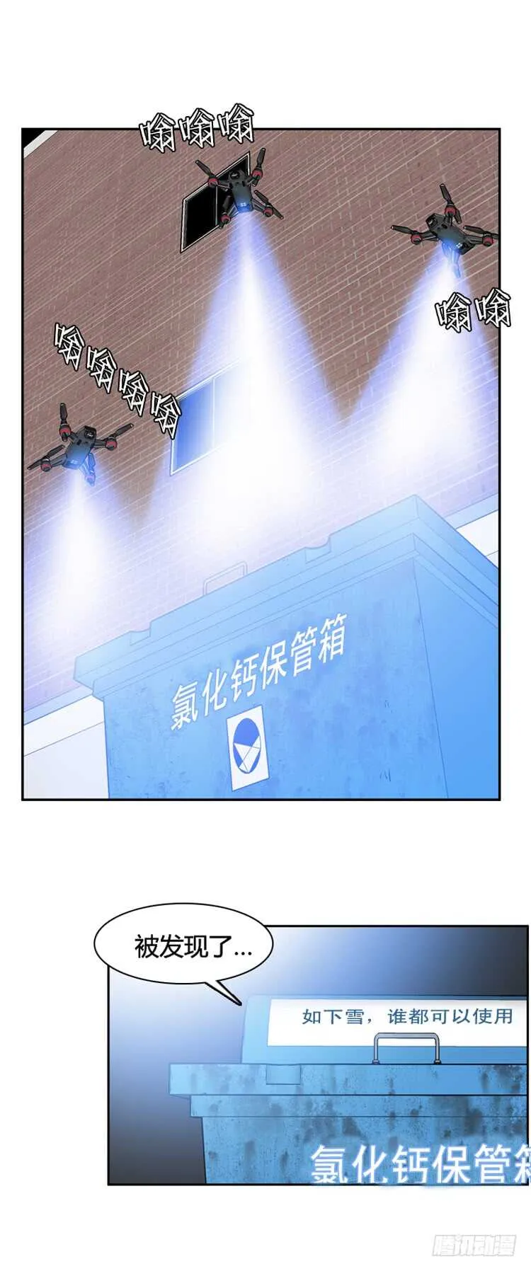 第461话 莱茵吉特和蕾刘 下 第24页