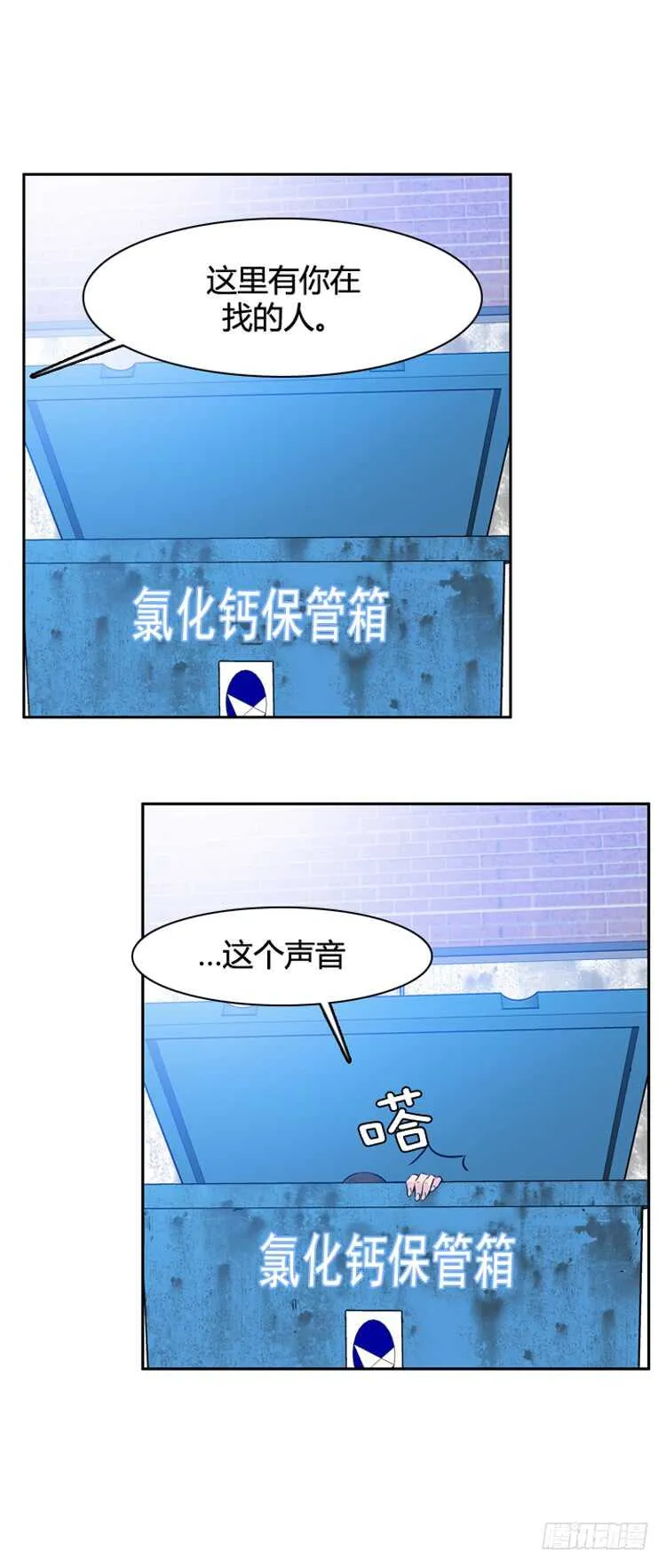 第461话 莱茵吉特和蕾刘 下 第26页