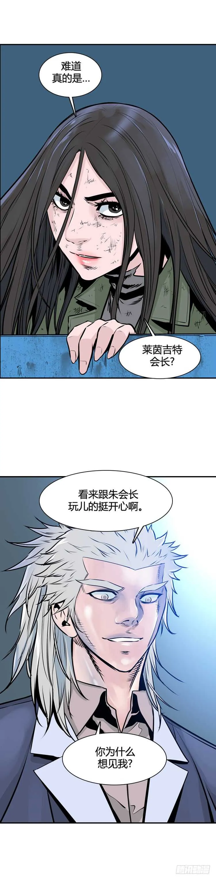 第461话 莱茵吉特和蕾刘 下 第27页