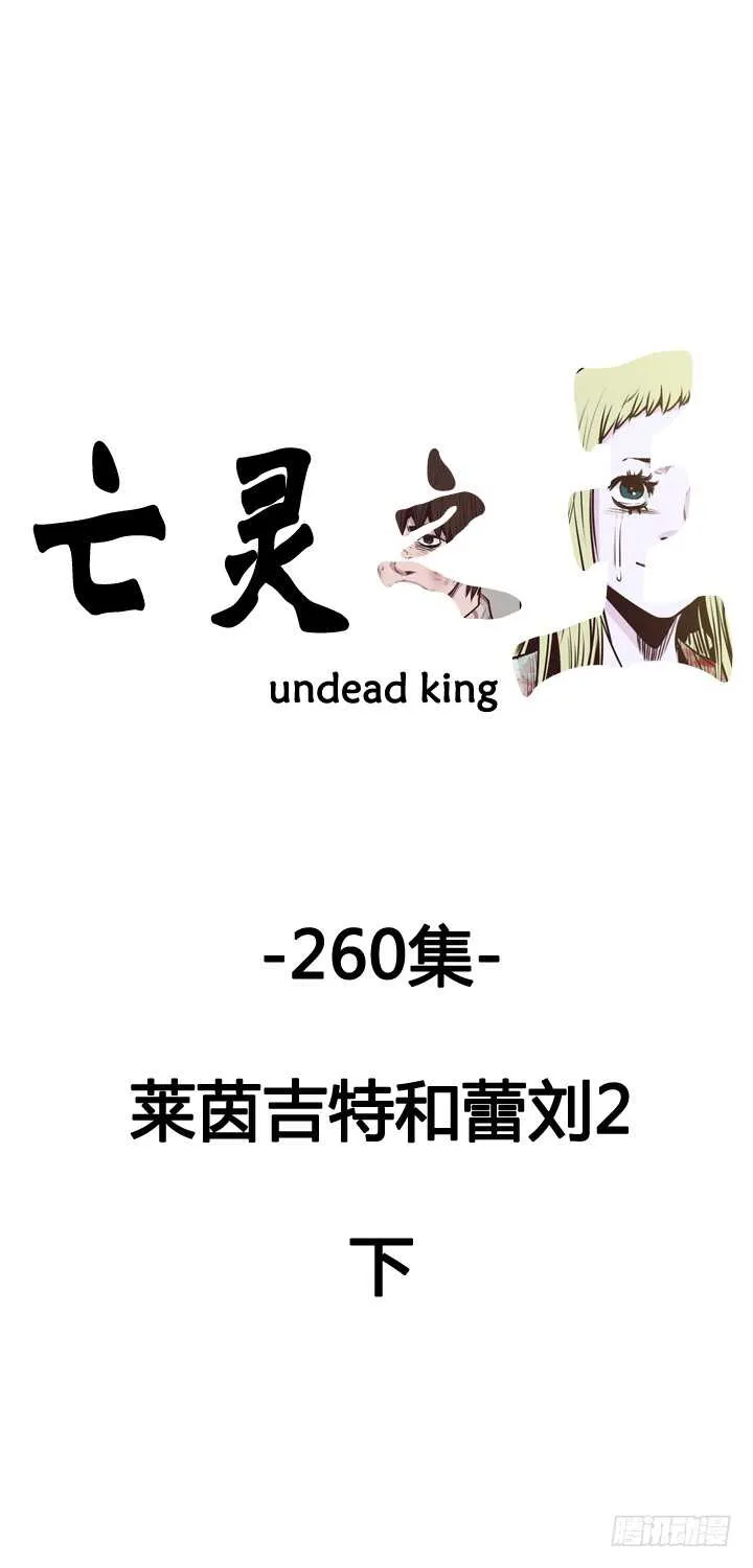 第463话 莱茵吉特和蕾刘2 下 第1页