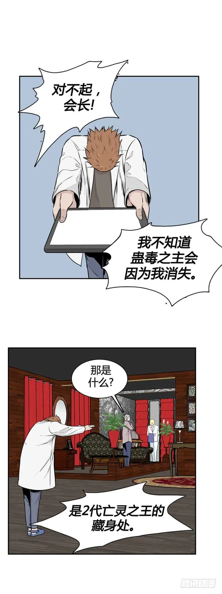 第463话 莱茵吉特和蕾刘2 下 第2页