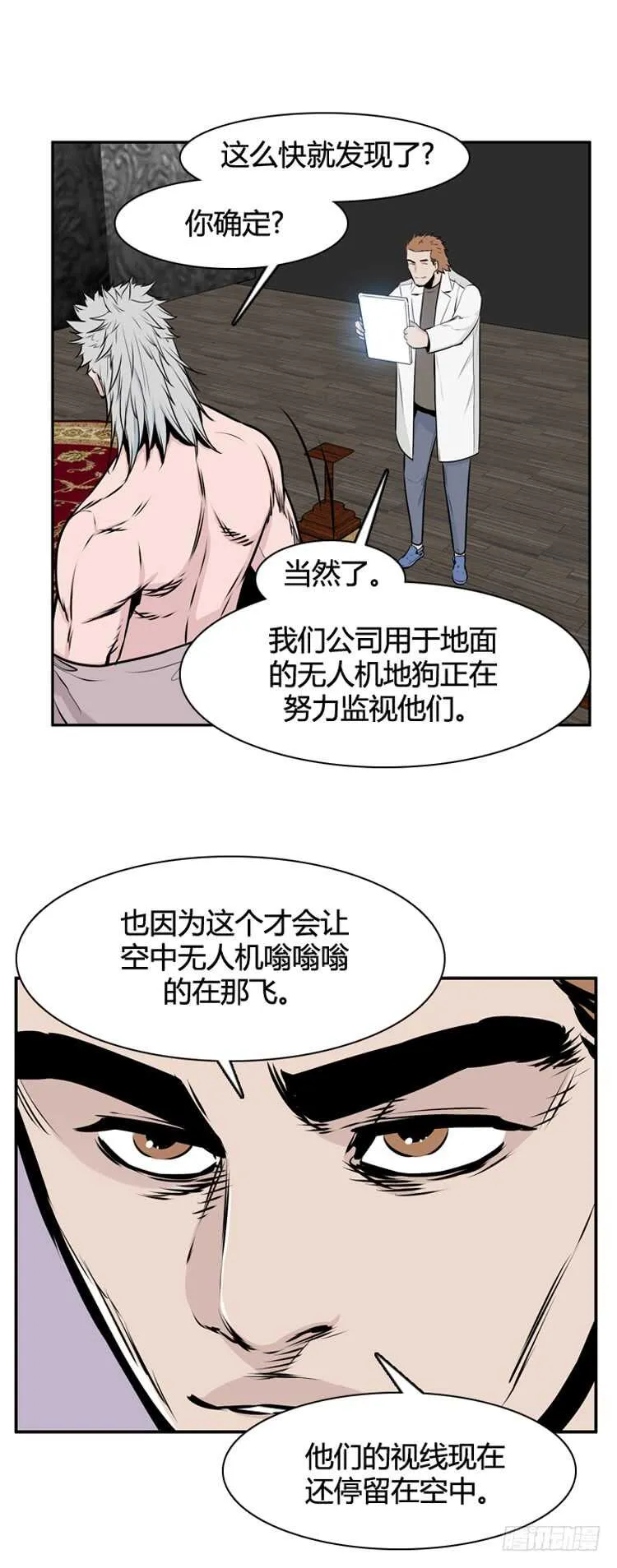 第463话 莱茵吉特和蕾刘2 下 第3页
