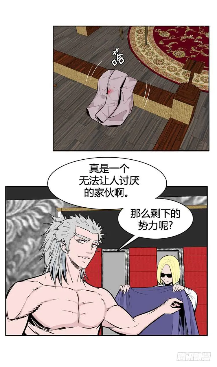 第463话 莱茵吉特和蕾刘2 下 第4页