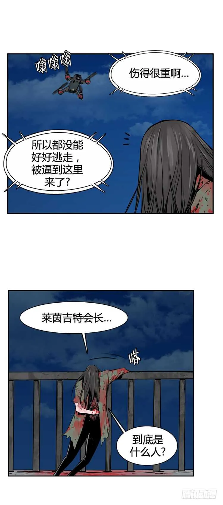 第463话 莱茵吉特和蕾刘2 下 第13页