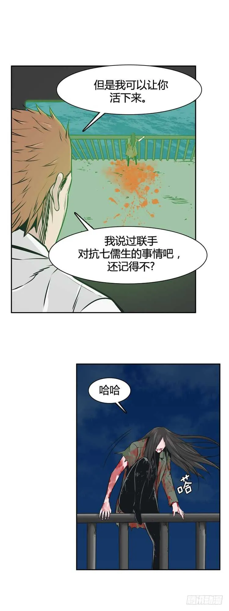 第463话 莱茵吉特和蕾刘2 下 第15页