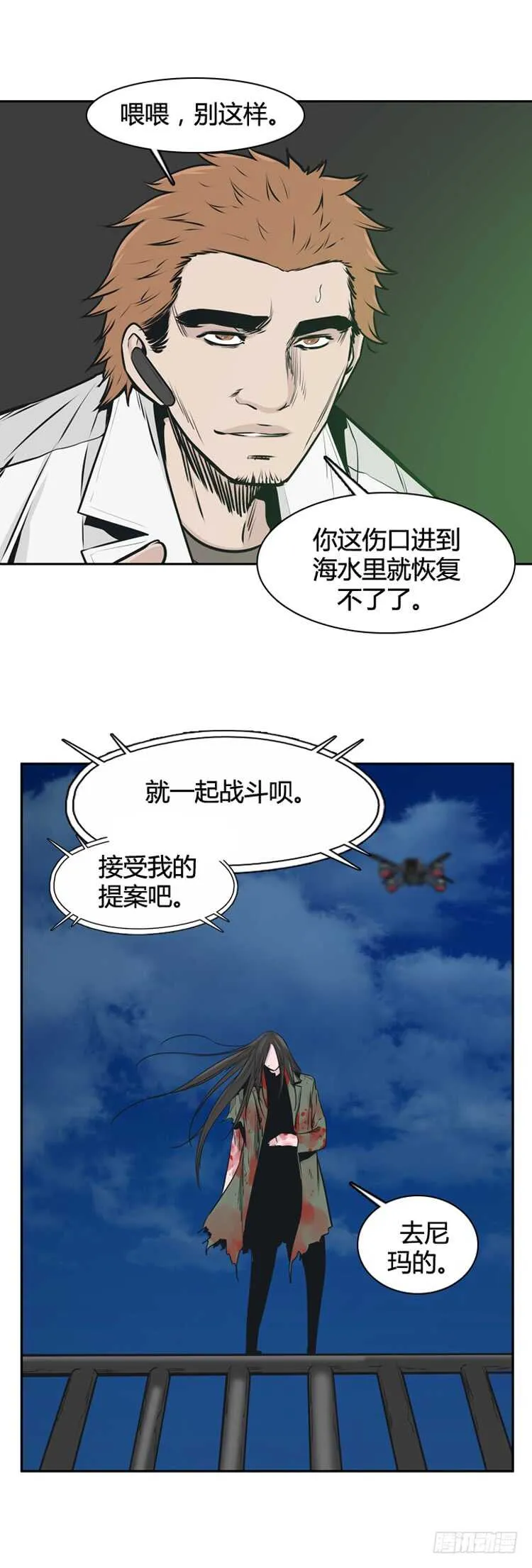 第463话 莱茵吉特和蕾刘2 下 第16页