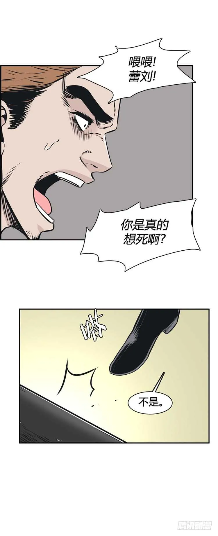 第463话 莱茵吉特和蕾刘2 下 第17页
