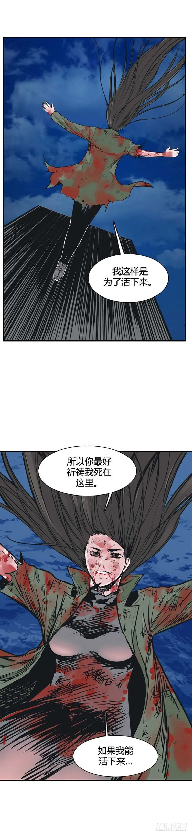 第463话 莱茵吉特和蕾刘2 下 第18页